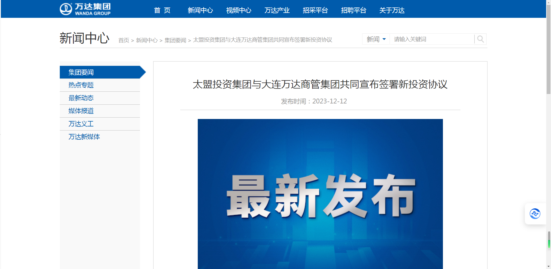 王健林“割肉”！万达电影易主，实控人将变更为柯利明5