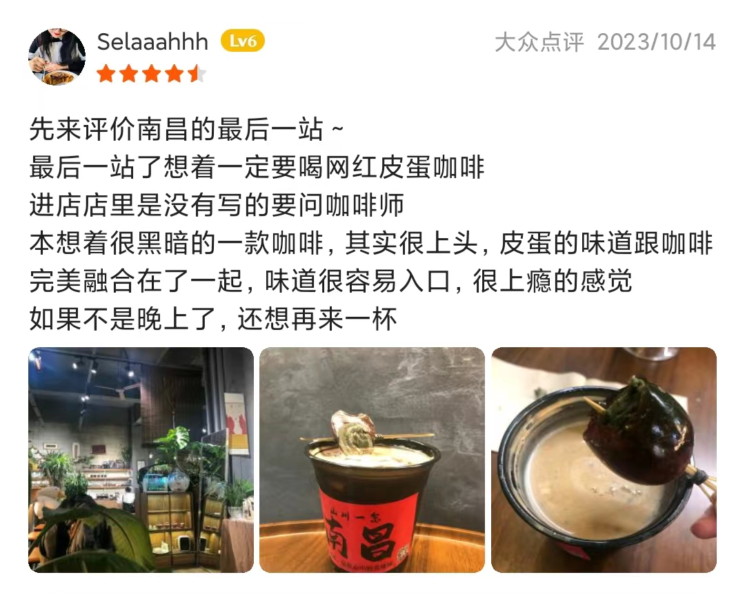上海青椒拿铁火了，网友：可以迎合市场，但没必要迎合菜市场14