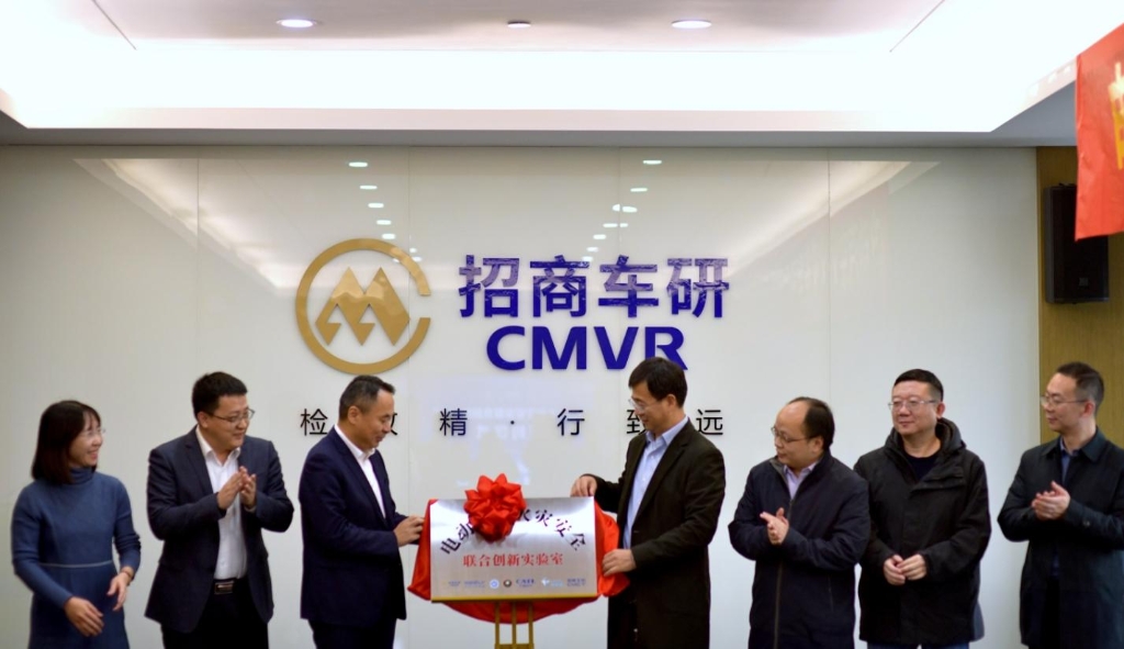 电动汽车火灾安全联合创新实验室。 招商车研供图 华龙网发