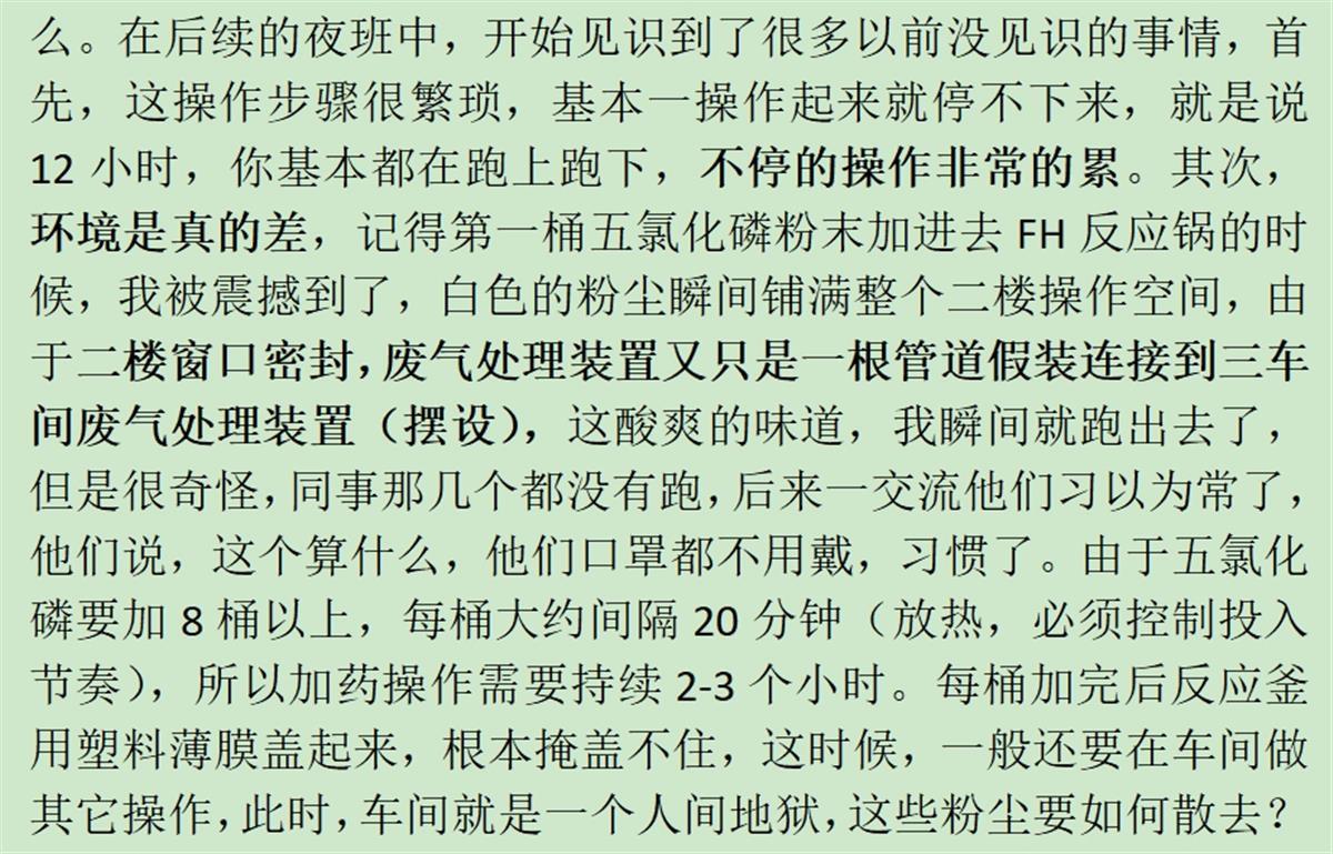 湖南一化工企业员工患血液病离世，留下8000字长文控诉工作环境，当地多部门介入调查2