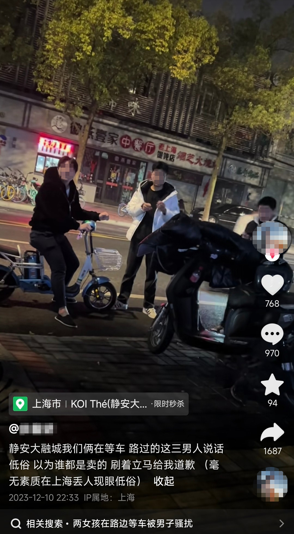 女子被当街搭讪“五千块当半天男朋友”后续：涉事男子被行政处罚1
