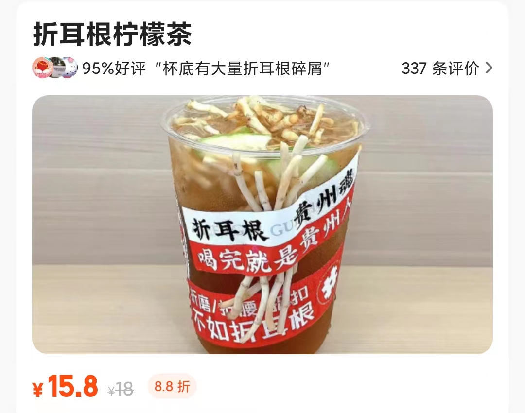 上海青椒拿铁火了，网友：可以迎合市场，但没必要迎合菜市场16