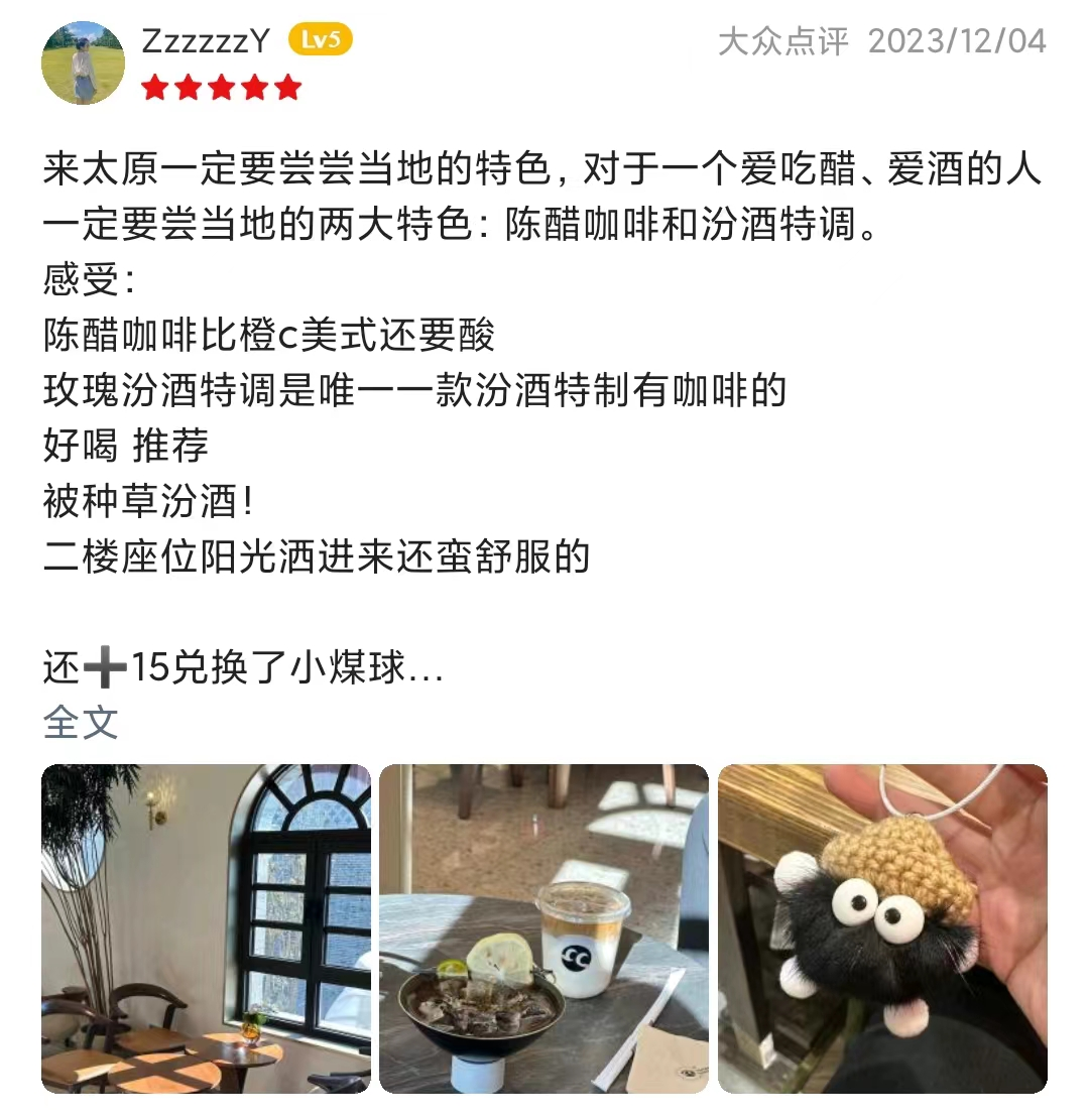 上海青椒拿铁火了，网友：可以迎合市场，但没必要迎合菜市场11