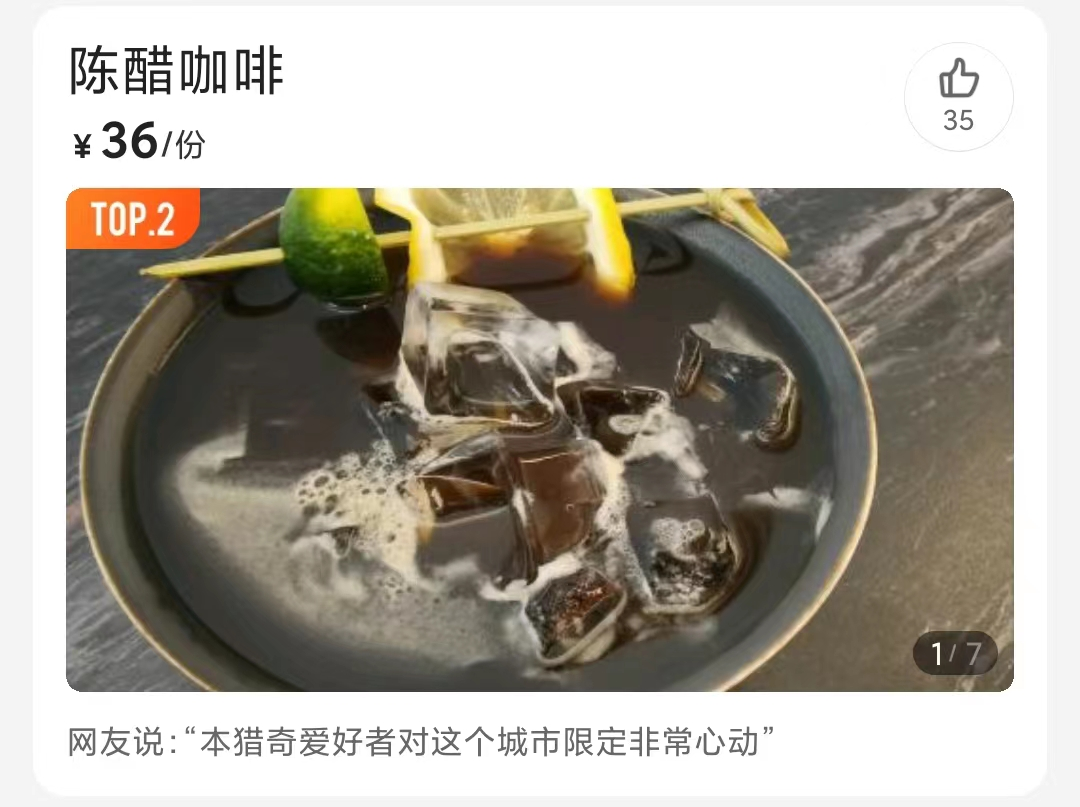 上海青椒拿铁火了，网友：可以迎合市场，但没必要迎合菜市场10