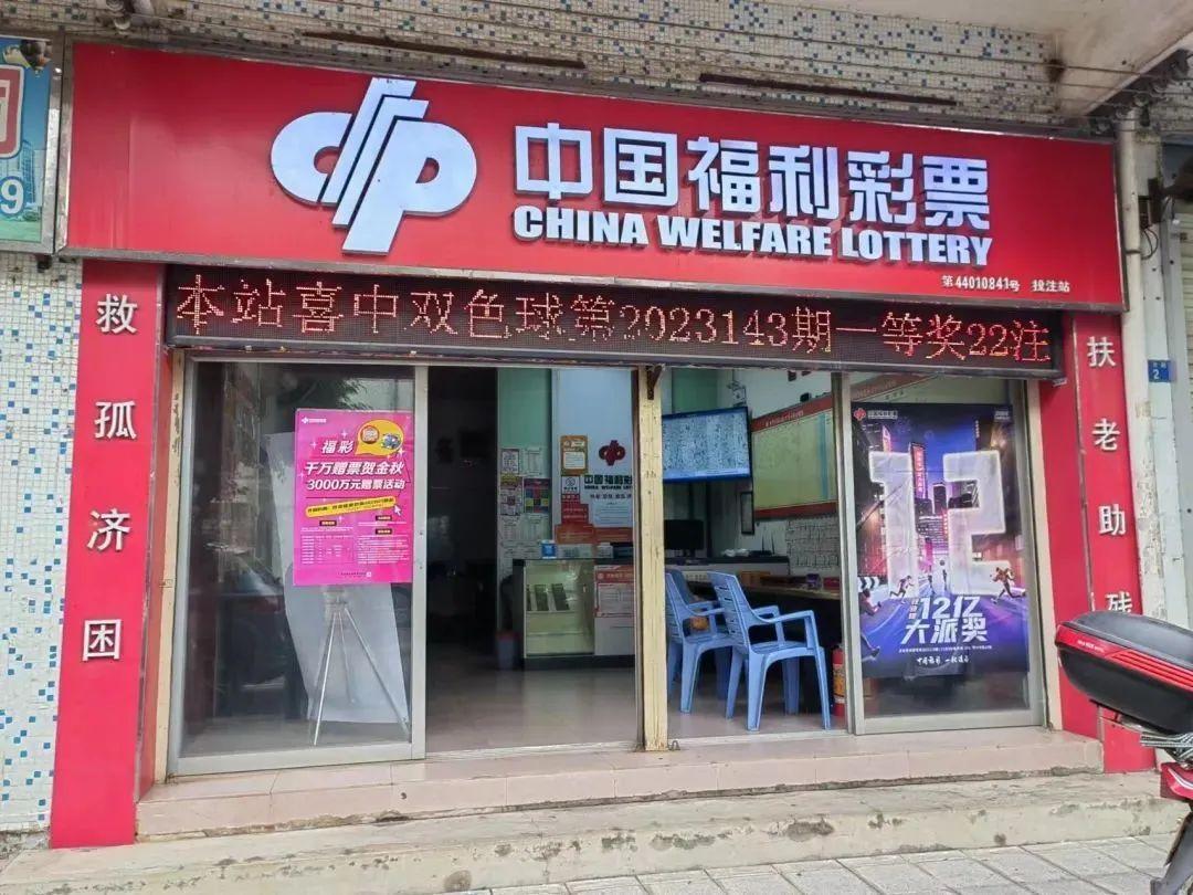 冲上热搜!广州一彩民独中1.44亿元大奖 投注站:中奖号码已守3年2