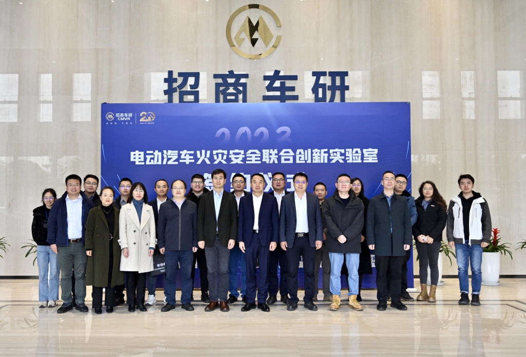 电动汽车火灾安全联合创新实验室。 招商车研供图 华龙网发