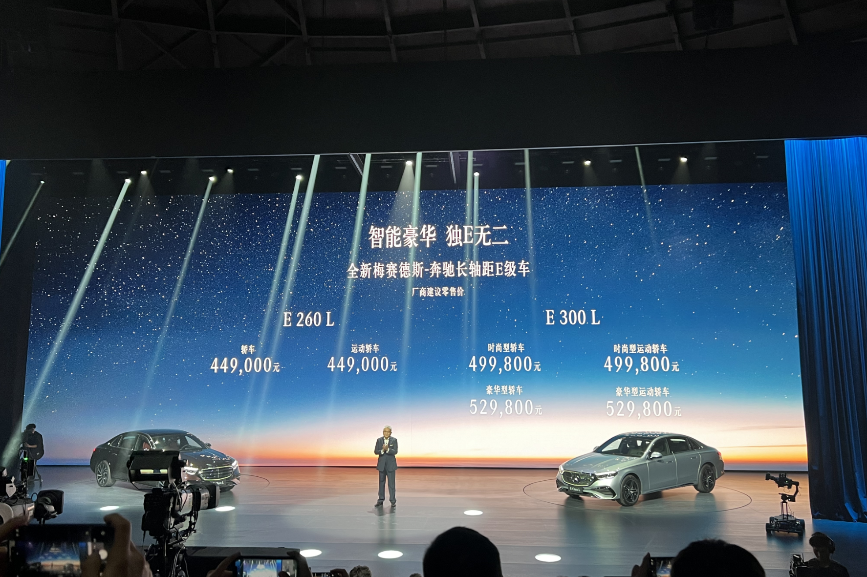 全新一代奔驰长轴距E级售价44.9万元起。 华龙网 张世钊 摄