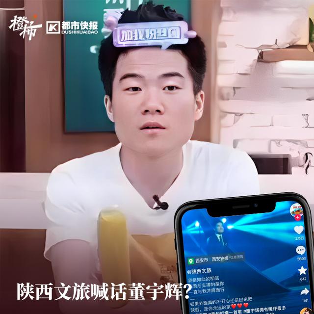 东方甄选CEO孙东旭道歉：提到董宇辉薪酬是“不职业”的行为，否认粉丝是“饭圈”1