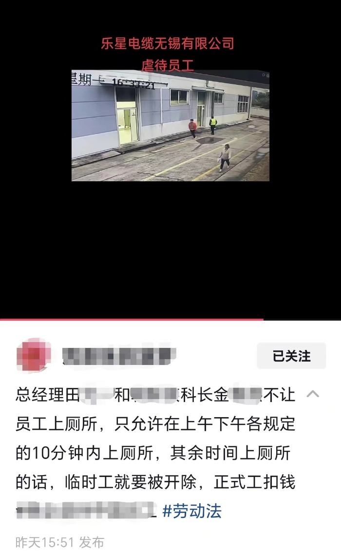 车间工人只能在规定的十分钟内上厕所？江苏一地劳动监察部门回应：只是要求上厕所要向主管打招呼