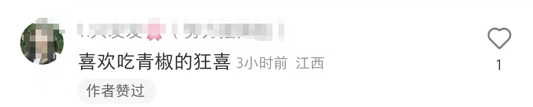 上海青椒拿铁火了，网友：可以迎合市场，但没必要迎合菜市场4