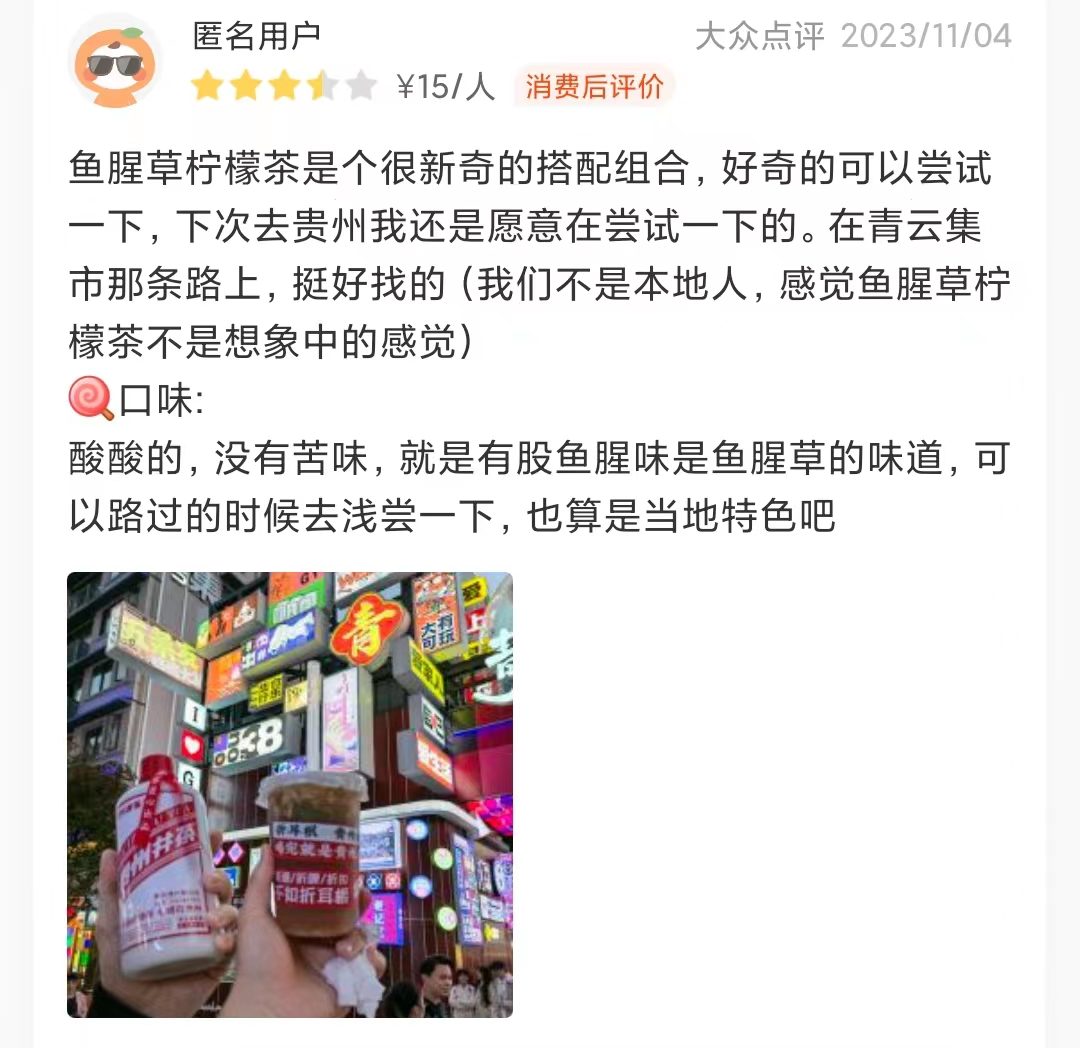 上海青椒拿铁火了，网友：可以迎合市场，但没必要迎合菜市场17
