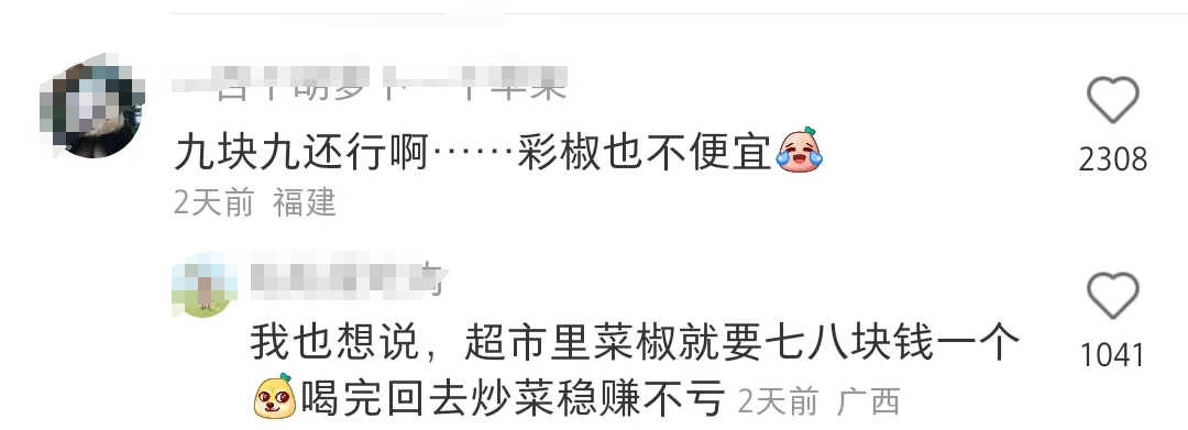 上海青椒拿铁火了，网友：可以迎合市场，但没必要迎合菜市场5
