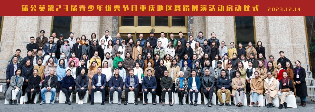 15.启动仪式大合影