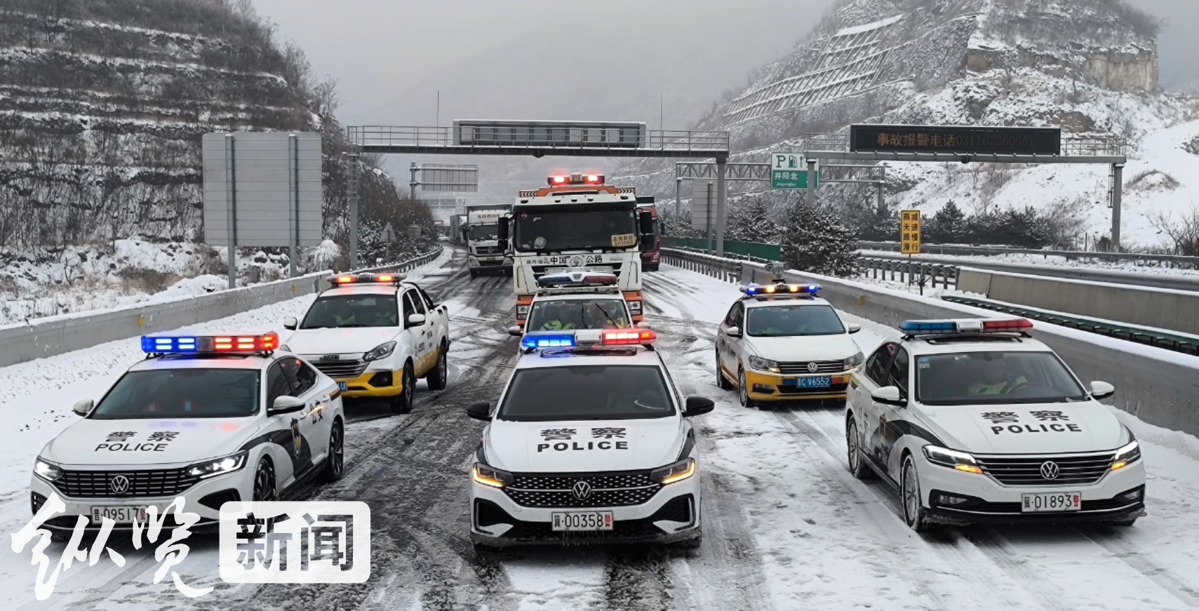 大雪天气,数千辆车滞留山区高速,晋冀高速交警联动压速带道平安驶出