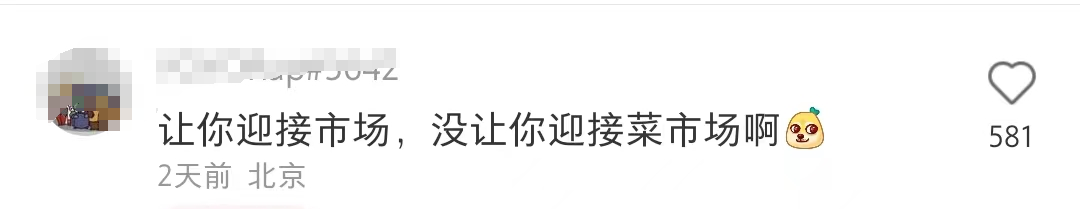 上海青椒拿铁火了，网友：可以迎合市场，但没必要迎合菜市场9