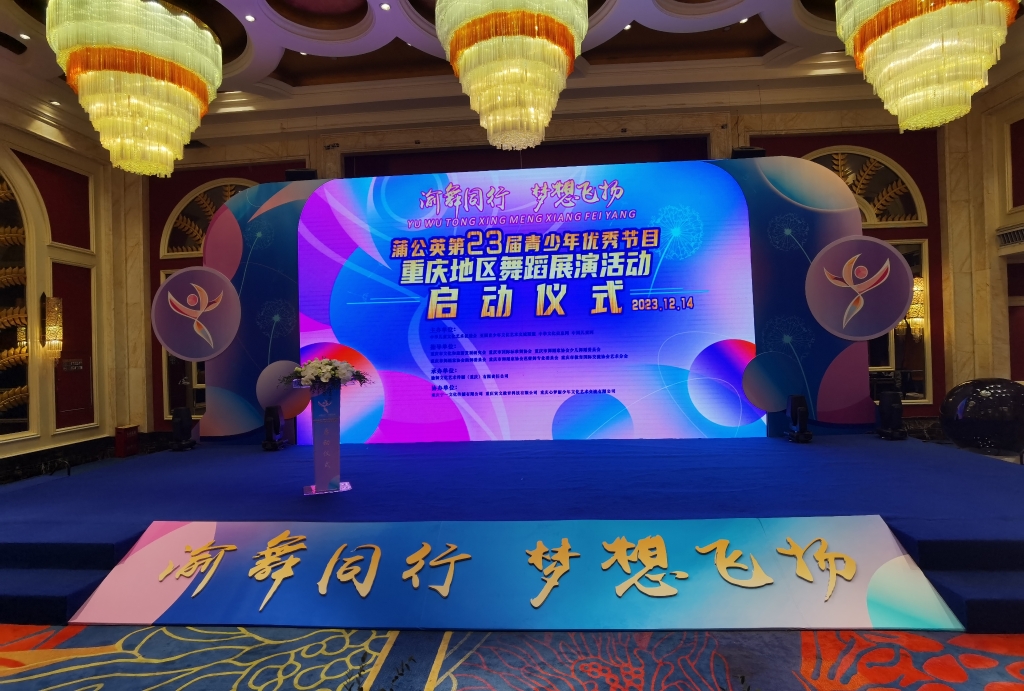 01.会场主背景