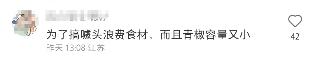 上海青椒拿铁火了，网友：可以迎合市场，但没必要迎合菜市场7