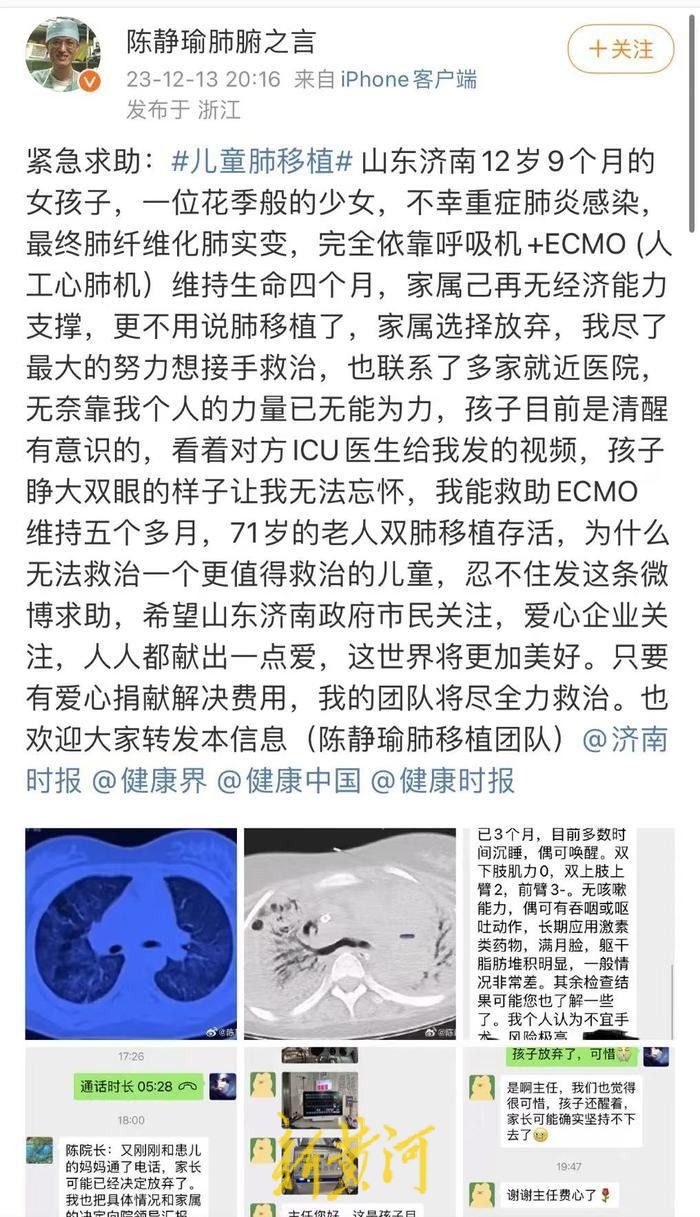 13岁女孩肺实变靠呼吸机续命，母亲：我手里拽着孩子的命，想最后再赌一回7