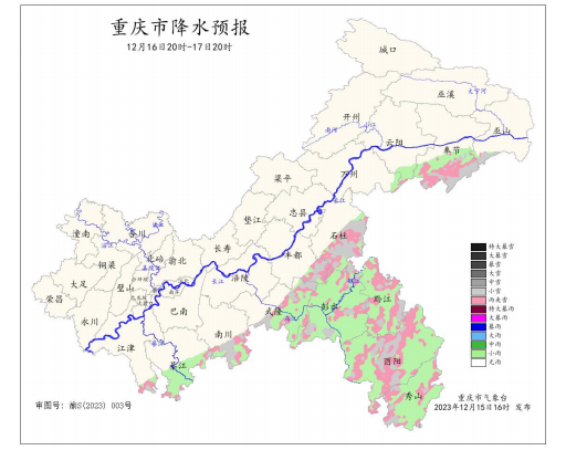 16日20时—17日20时全市降水预报图。重庆市气象台供图