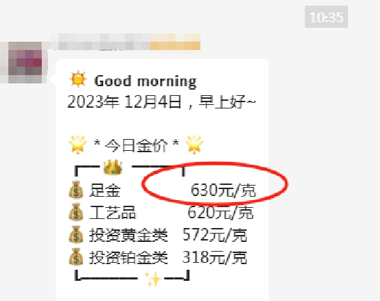 突然下跌！姑娘肉痛：短短一周亏2000多！很多人出手买断货1