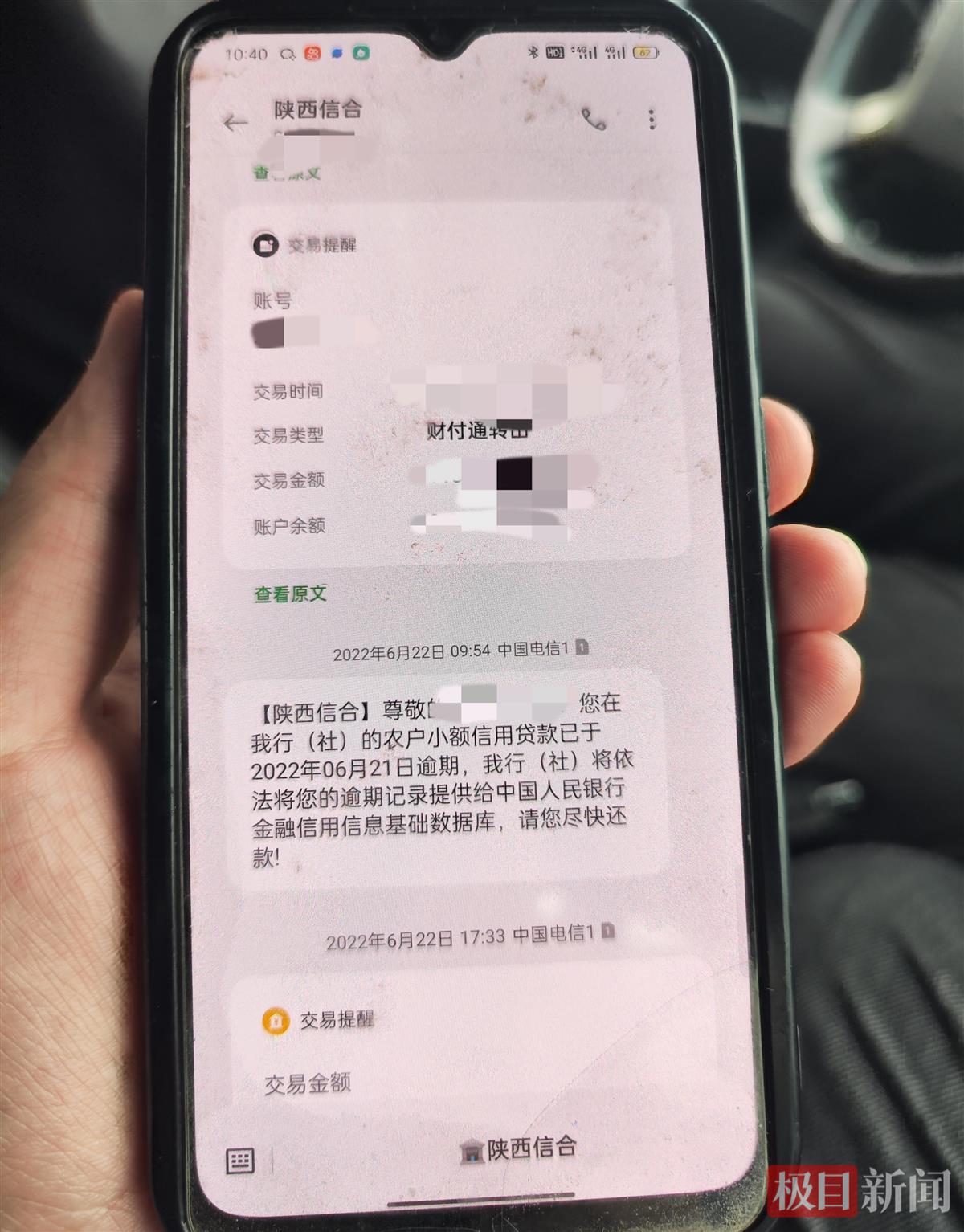陕西咸阳一信贷经理诈骗农民贷款700多万用于赌博挥霍，案发后与母亲竟又获信用社400多万贷款3
