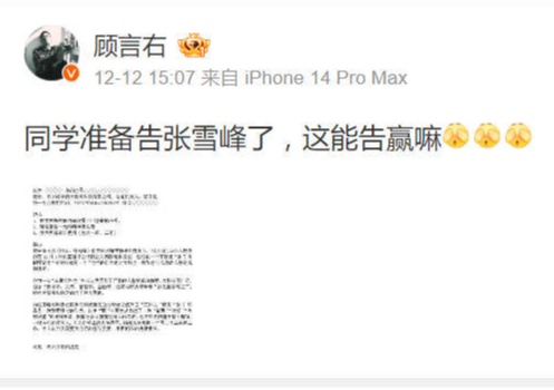 博主欲就“文科都是服务业”等言论起诉张雪峰 律师：可起诉，但需证明名誉遭受了损失1