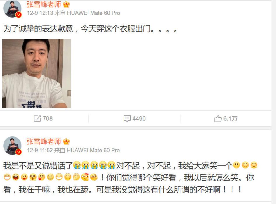 博主欲就“文科都是服务业”等言论起诉张雪峰 律师：可起诉，但需证明名誉遭受了损失2