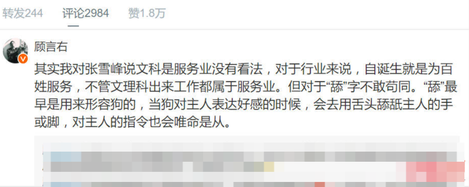 博主欲就“文科都是服务业”等言论起诉张雪峰 律师：可起诉，但需证明名誉遭受了损失3