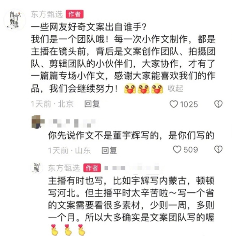 东方甄选“小作文”引风波：CEO孙东旭道歉，董宇辉停播？1