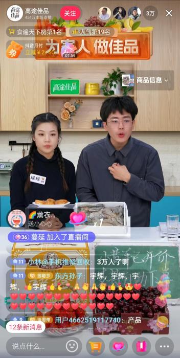 东方甄选“小作文”引风波：CEO孙东旭道歉，董宇辉停播？2