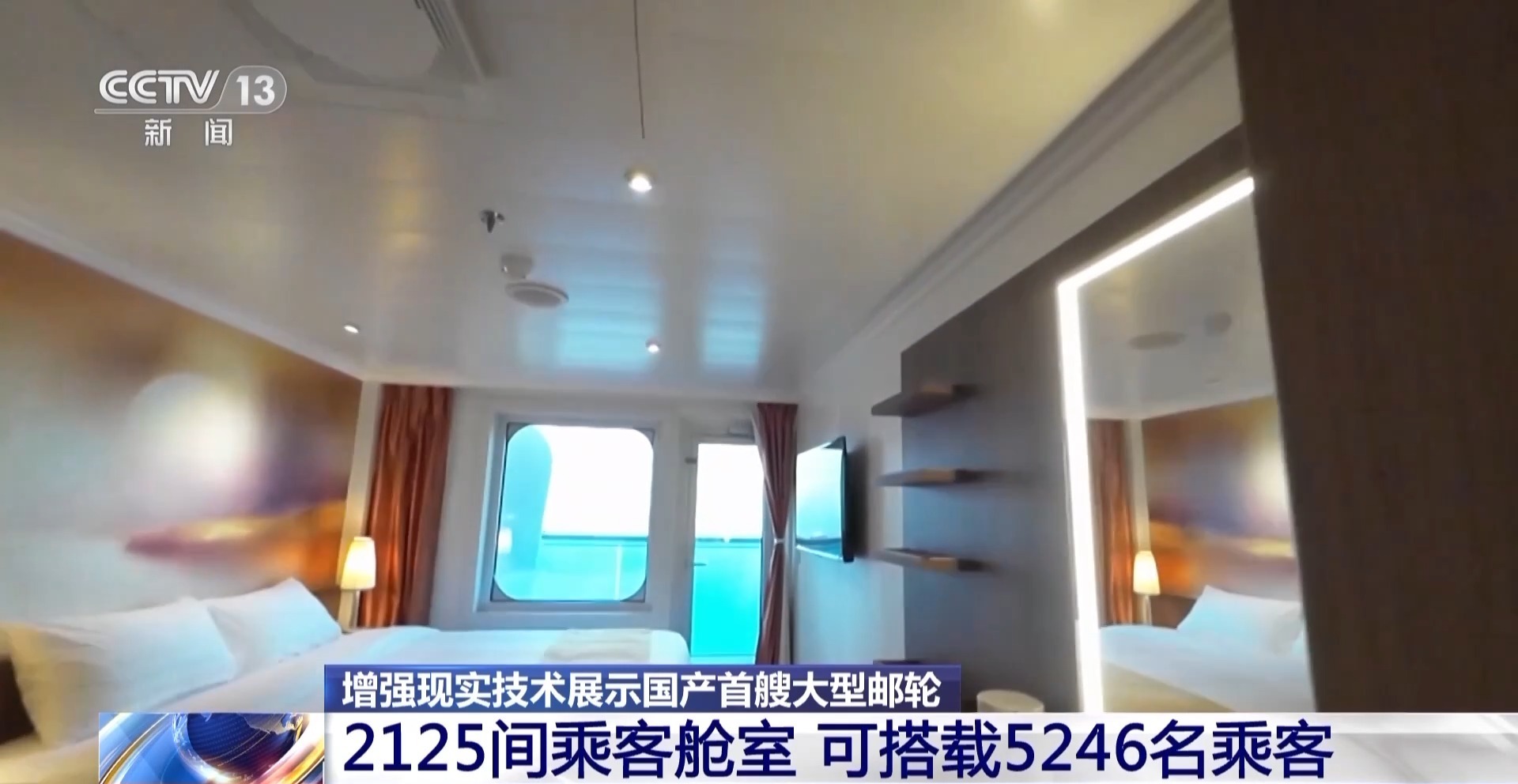 全球最复杂！我国首艘，顺利驶抵母港！可载客5246位，容纳1500多人同时就餐，还有艺术走廊、购物广场......5