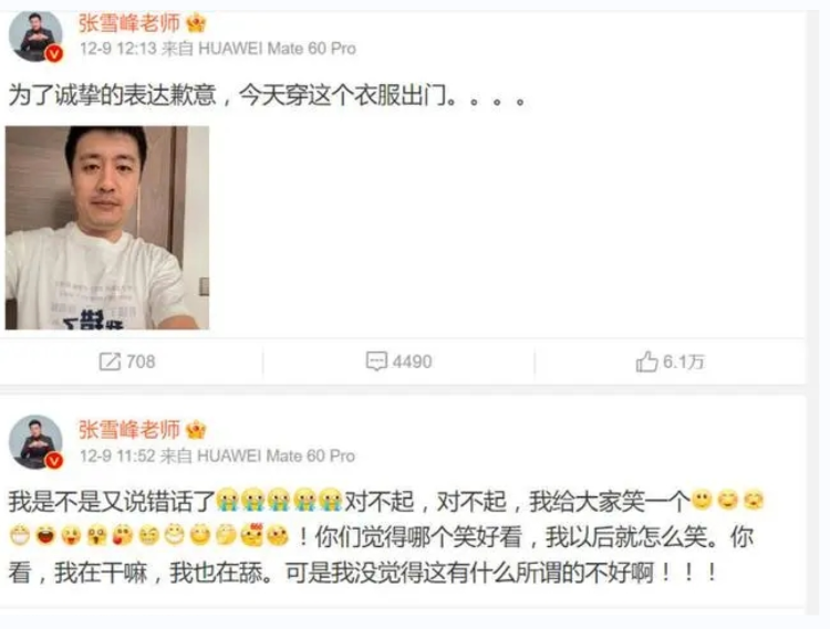 文科生博主欲起诉张雪峰 要求赔偿一元精神损失费1