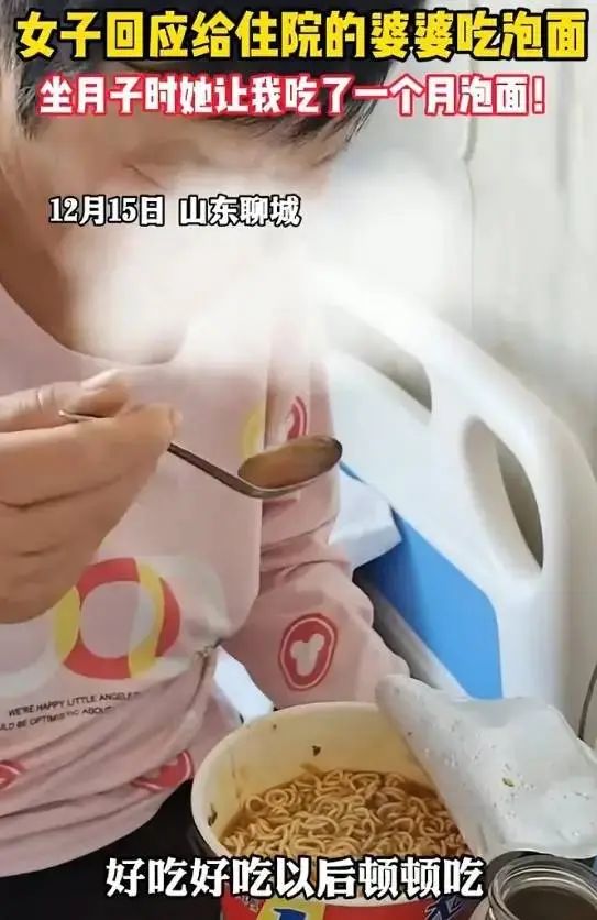女子摆拍“给住院婆婆吃泡面”，账号被封2