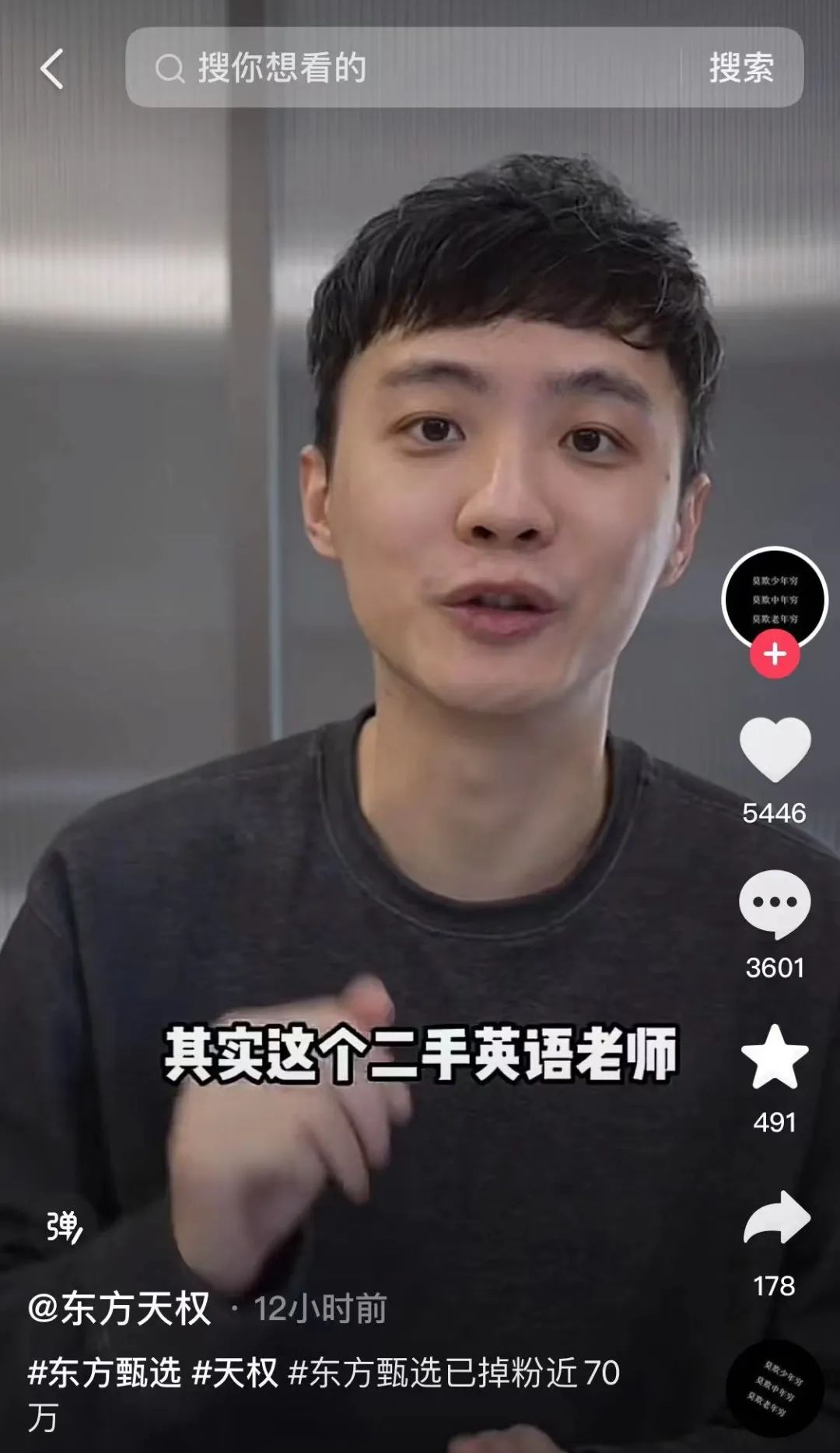 东方甄选主播怼网友买不起蛋黄酥，客服回应4