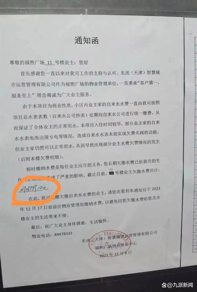 泉州一小区欠800万元水费？回应来了！3