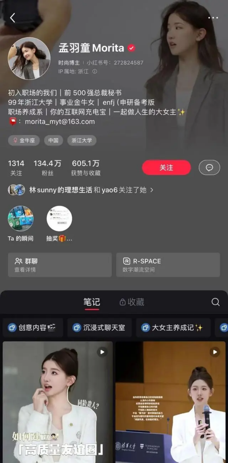 董明珠孟羽童的“爱恨情仇”：从“被选中”到“被怒斥”3
