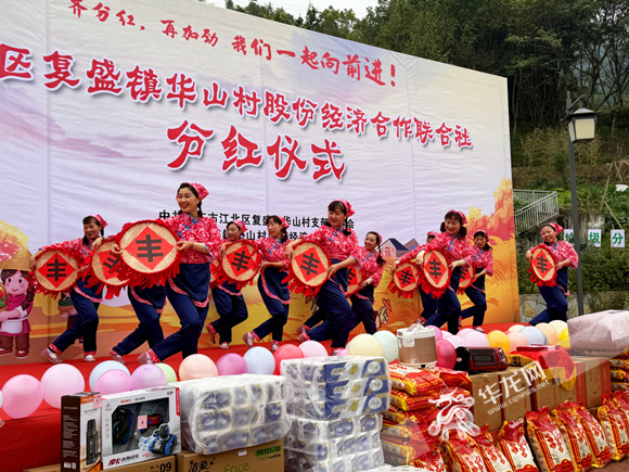 华山村舞蹈志愿队表演为分红仪式开场开场。华龙网 姬一鸣 摄