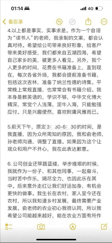 罗永浩炮轰东方甄选，热搜第一！一文读懂“小作文事件”始末5