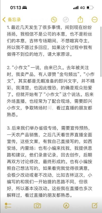 罗永浩炮轰东方甄选，热搜第一！一文读懂“小作文事件”始末4