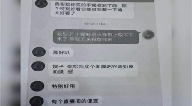 女子恋爱一年半，抵押房产欠下巨额外债，被骗70多万元，竟是闺蜜分饰三角进行诈骗4