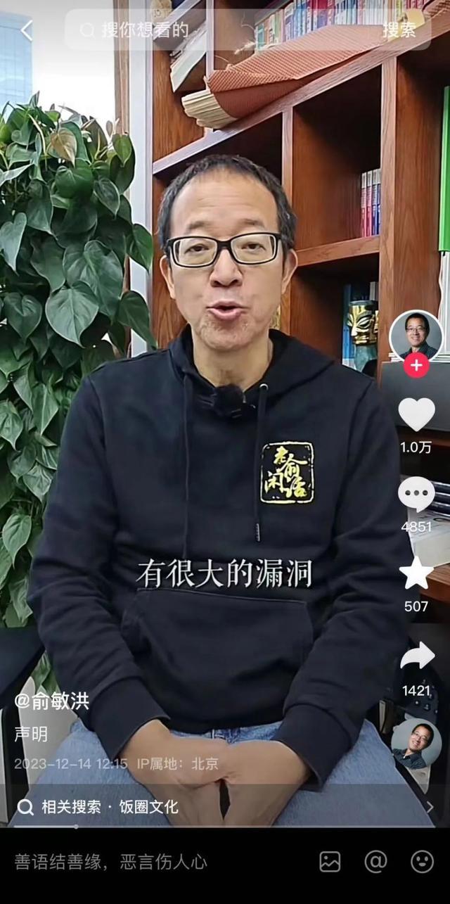 罗永浩炮轰东方甄选，热搜第一！一文读懂“小作文事件”始末8