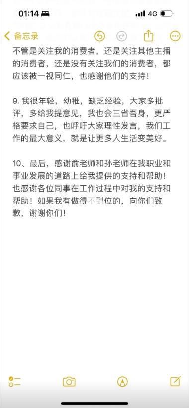 罗永浩炮轰东方甄选，热搜第一！一文读懂“小作文事件”始末7