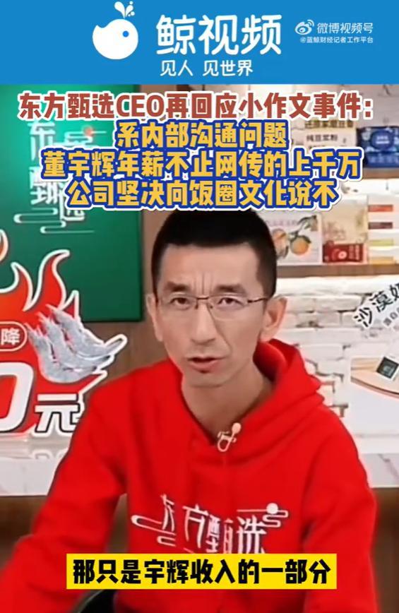 罗永浩炮轰东方甄选，热搜第一！一文读懂“小作文事件”始末3