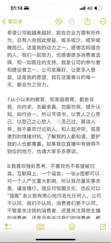 罗永浩炮轰东方甄选，热搜第一！一文读懂“小作文事件”始末6