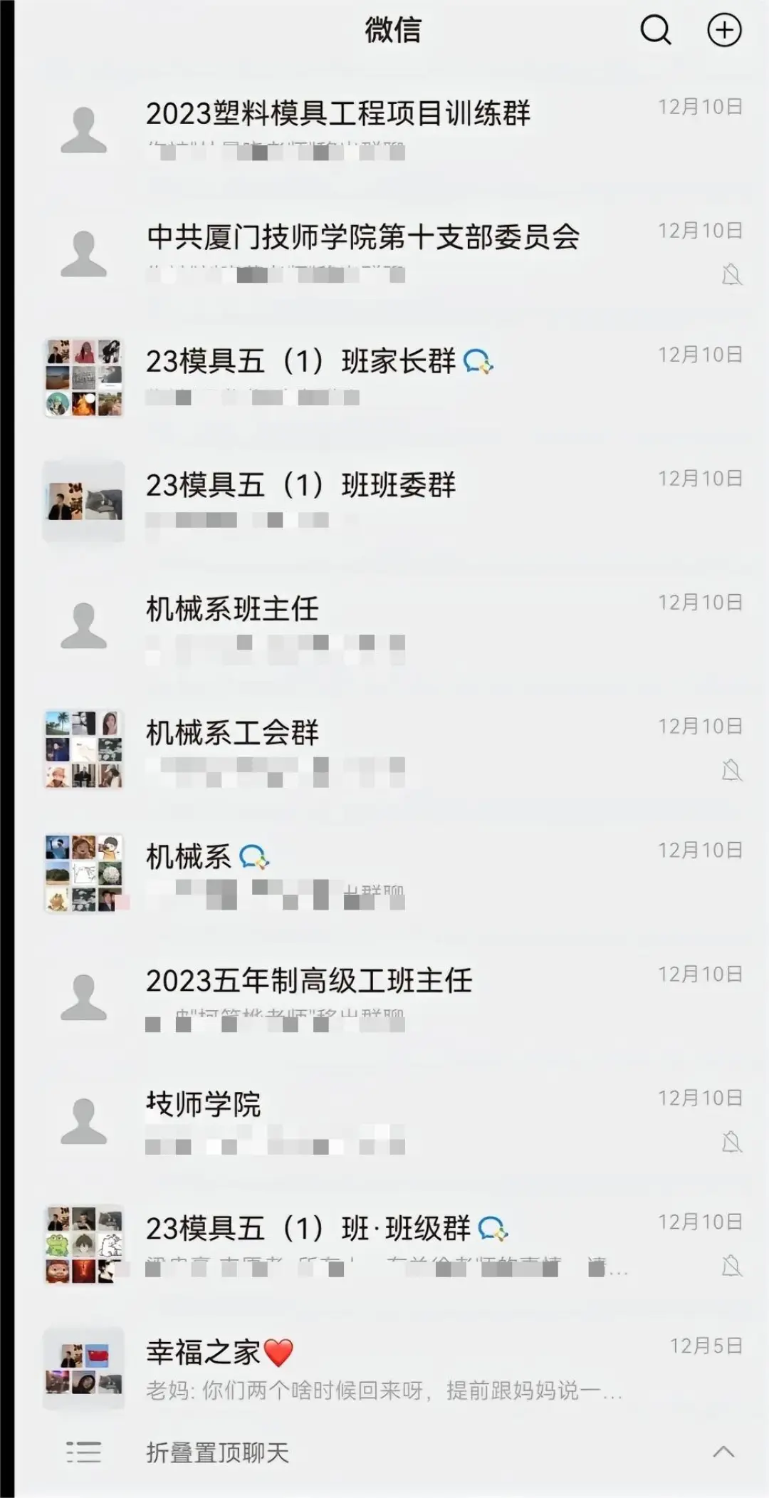 厦门一名25岁班主任婚前一周跳楼自杀？学校回应：正在调查3