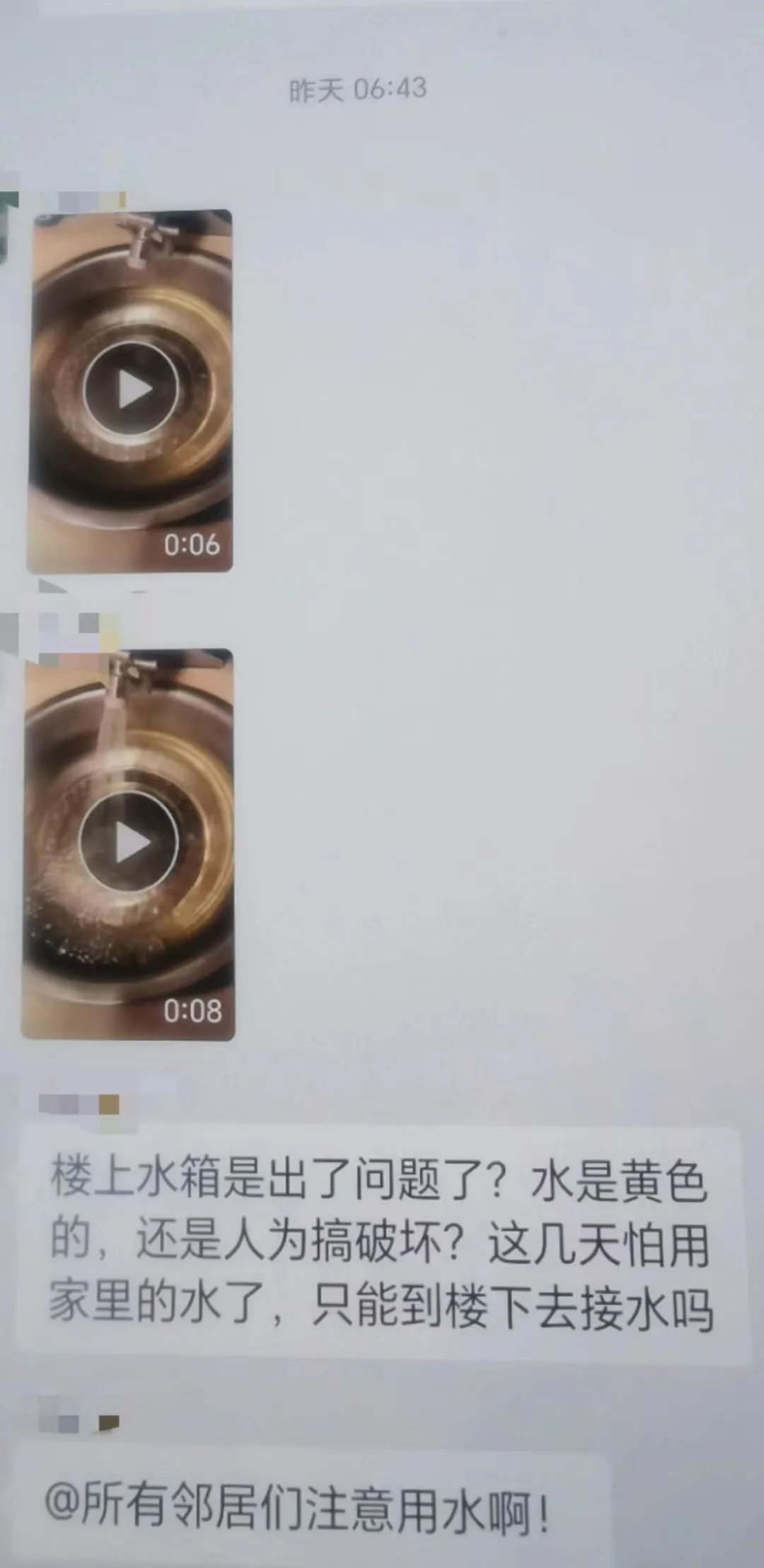长沙一小区自来水变“黄泥水”？业主称“不敢用”，多方回应2