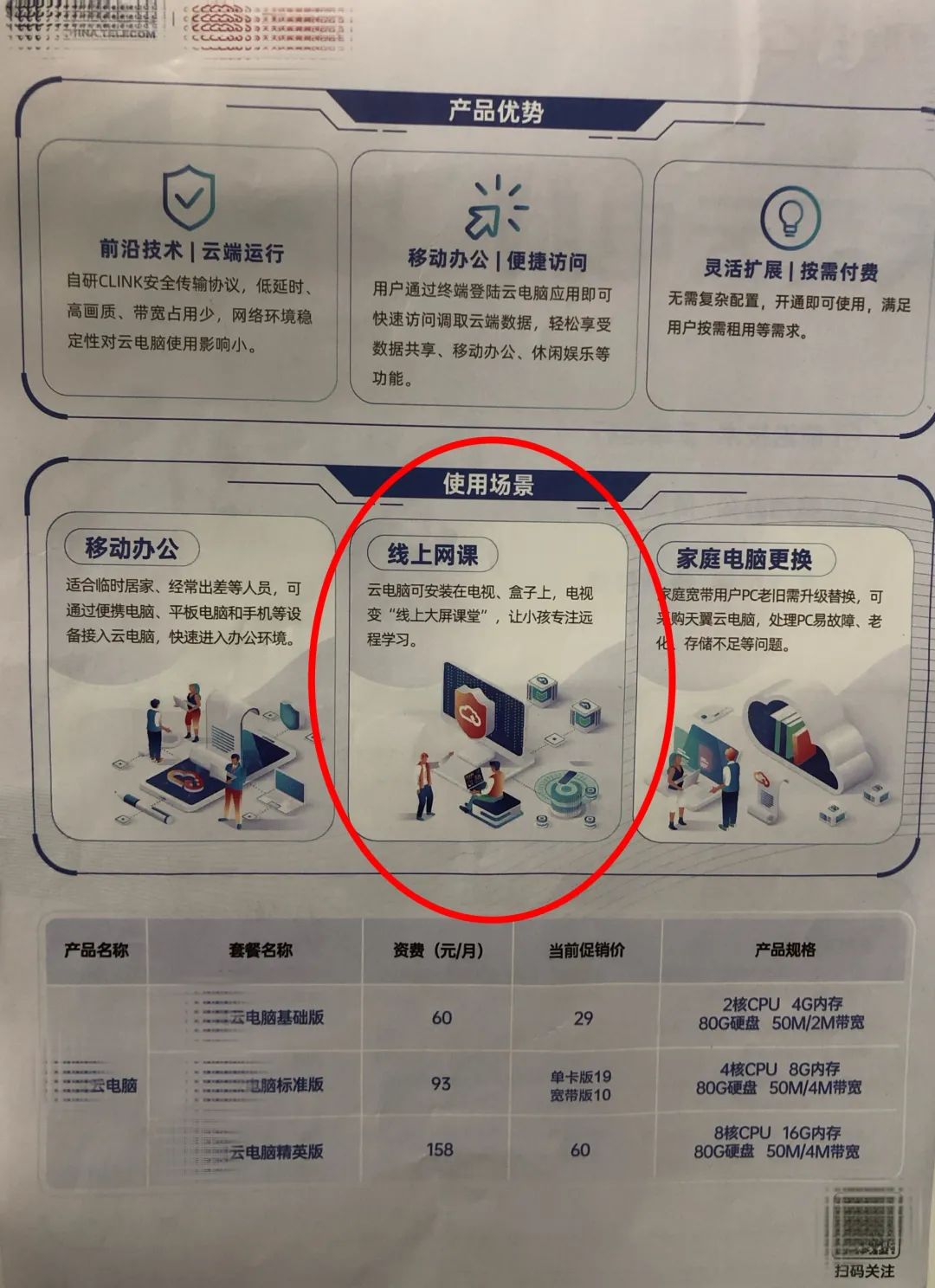 河北市民爆料家中电视竟能链到赌博、色情网站！记者调查→2