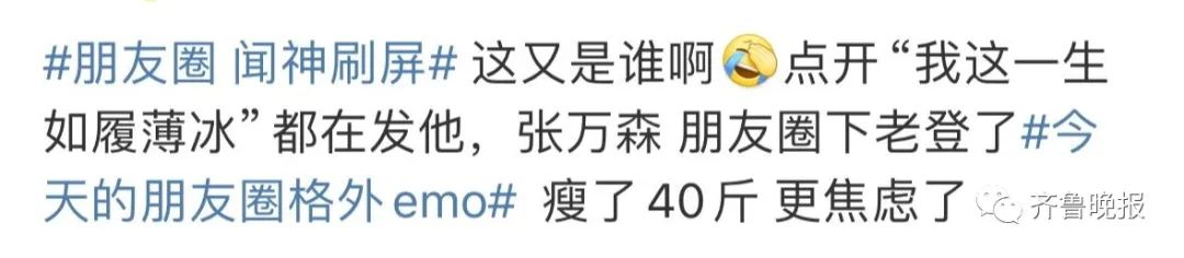 一夜之间，朋友圈被“中年大叔”自拍刷屏！网友：他到底是谁？8