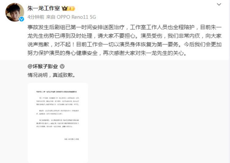 朱一龙拍摄电影《负负得正》受伤，剧组：伤势已妥善处理，后续拍摄暂缓3