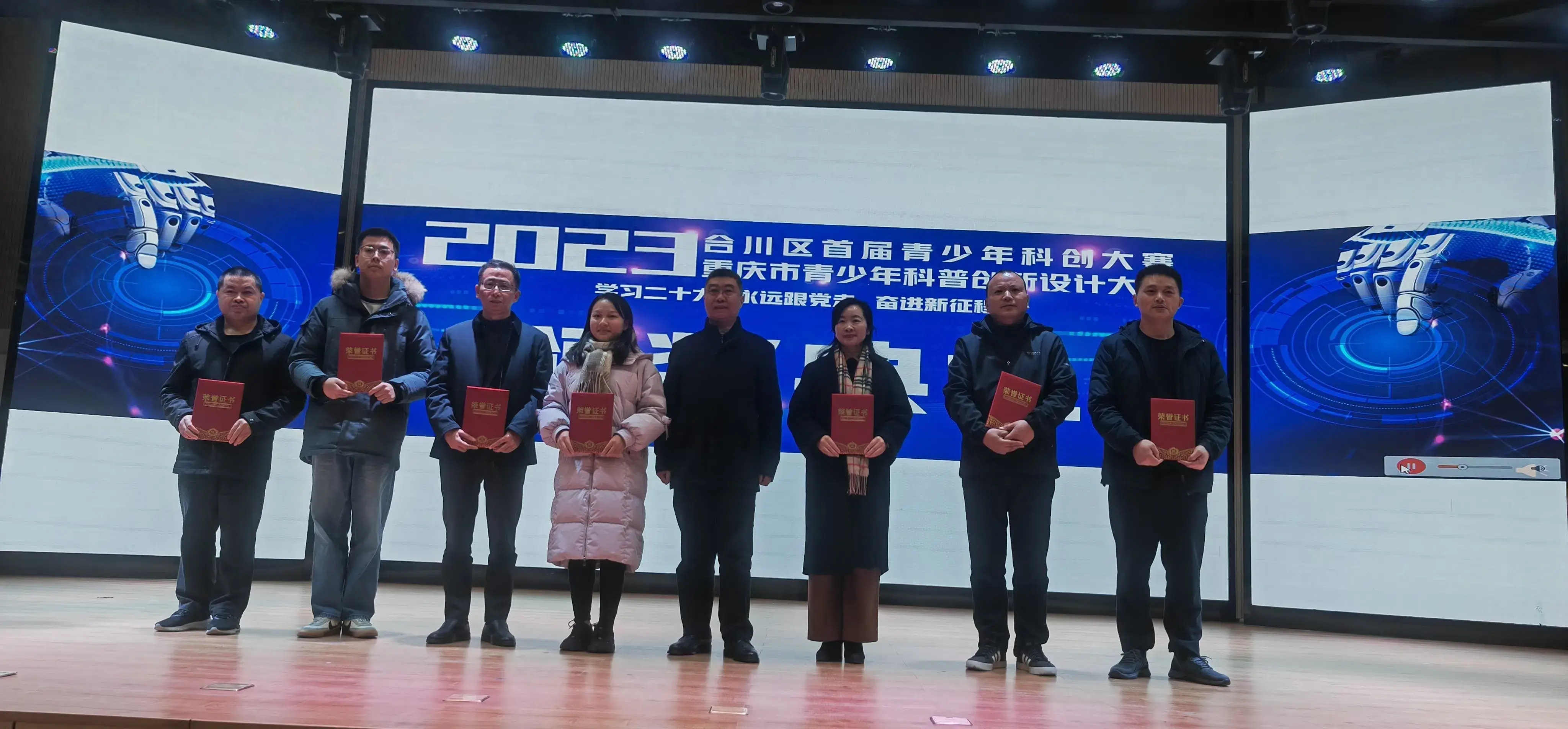 首届重庆市科普创新设计大赛合川赛区选拔赛在合川区凤凰小学举行